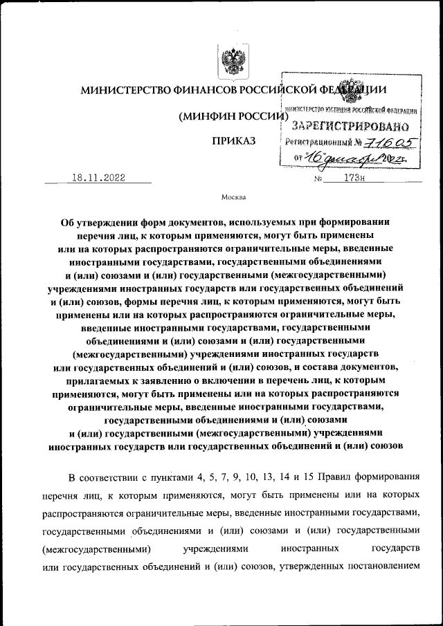 Сопутствующие услуги приказ минфина. Профессиональный стандарт младший медицинский персонал. 2. Приказ о проведении внутреннего аудита на предприятии образец. Приказ 2н аудит.