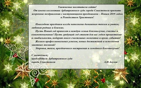 Работа судов в новогодние праздники