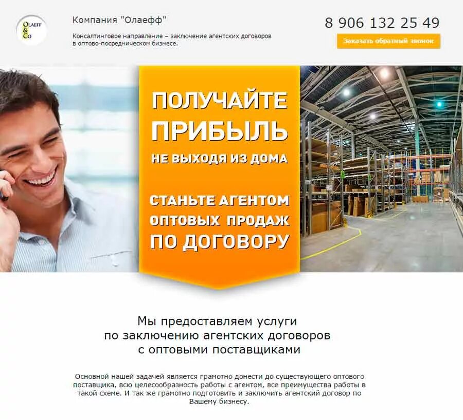 Одностраничный сайт пример. Одностраничные сайты. одностраничные сайты примеры. сайт одностраничник. сайт одностраничник примеры.