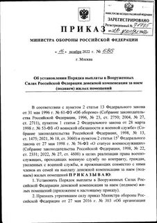 Приказ мо 555 гуманитарной помощи