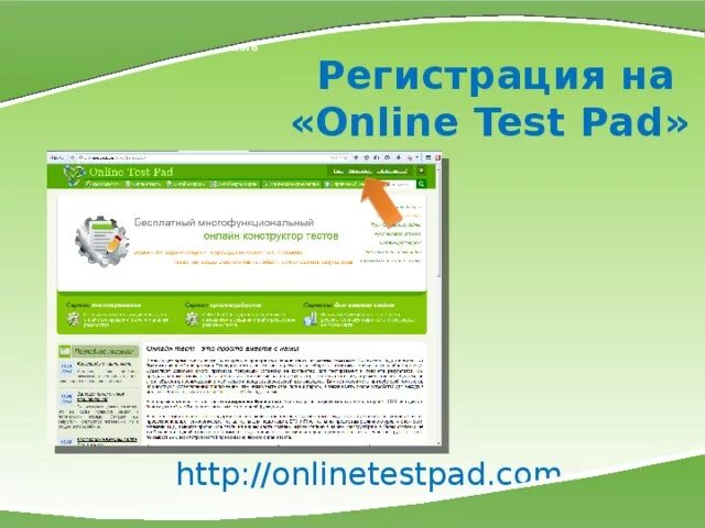 Onlinetestpad com 5 класс