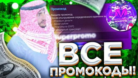 Чит на матрешку рп 2024