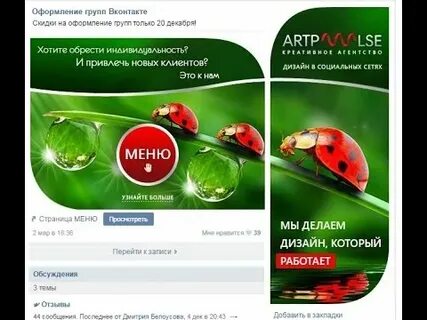Оформление сообщества