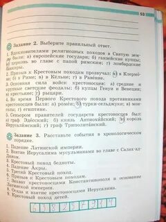 История рабочая тетрадь 6 класс параграф 3