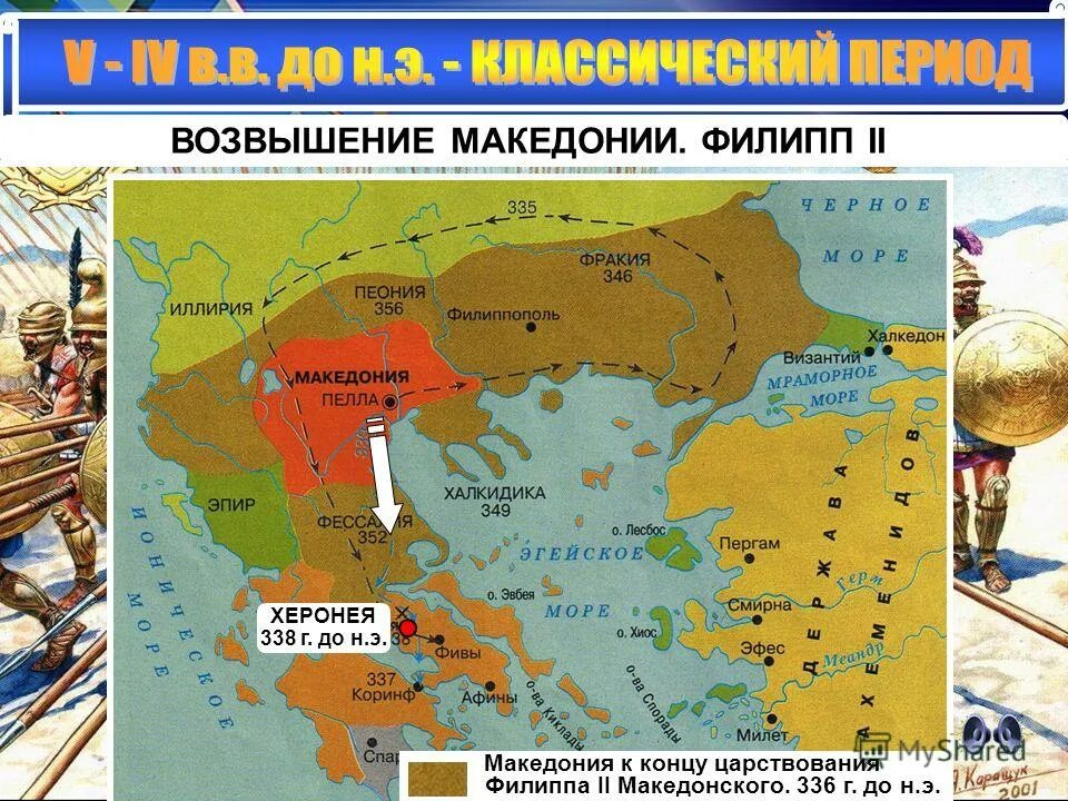 Контурные карты по истории возвышение македонии