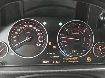Стабилизация бмв