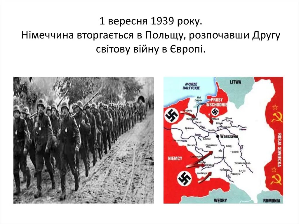 Нападение германии 1939. 1939 Р., 1 вересня. Германия напала на Польшу 1 сентября 1939 картинки. Провокации германских войск над Польшей до 1 сентября. Карта нападу Німеччини напольщу.