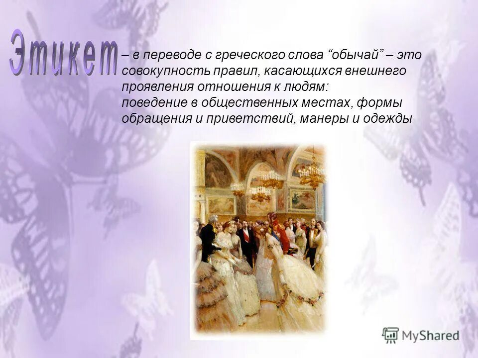 работа перевод с греческого. что обозначает имя настя. работа перевод с греческого. греческие имена женские. работа перевод с греческого.