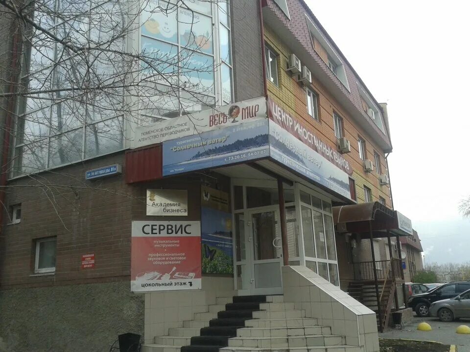 30 лет победы 81 тюмень. Тюмень, ул. 30 лет победы 81 тюмень. Тюмень улица 30 лет победы 81ак1. Тюмень ул 30 лет победы.