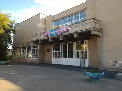 Детская школа искусств курган