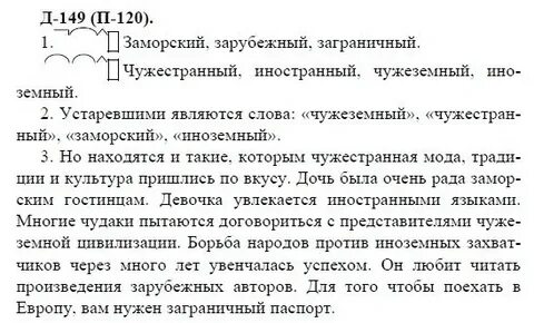 Задание номер 7 русский язык