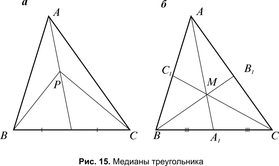 Чем известна медиана. Медиана treugolniki. Медиана остроугольного треугольника чертеж. Что такое Медиана треугольника треугольника. Медиана треугольника на а4.