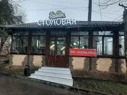 Базилик орск