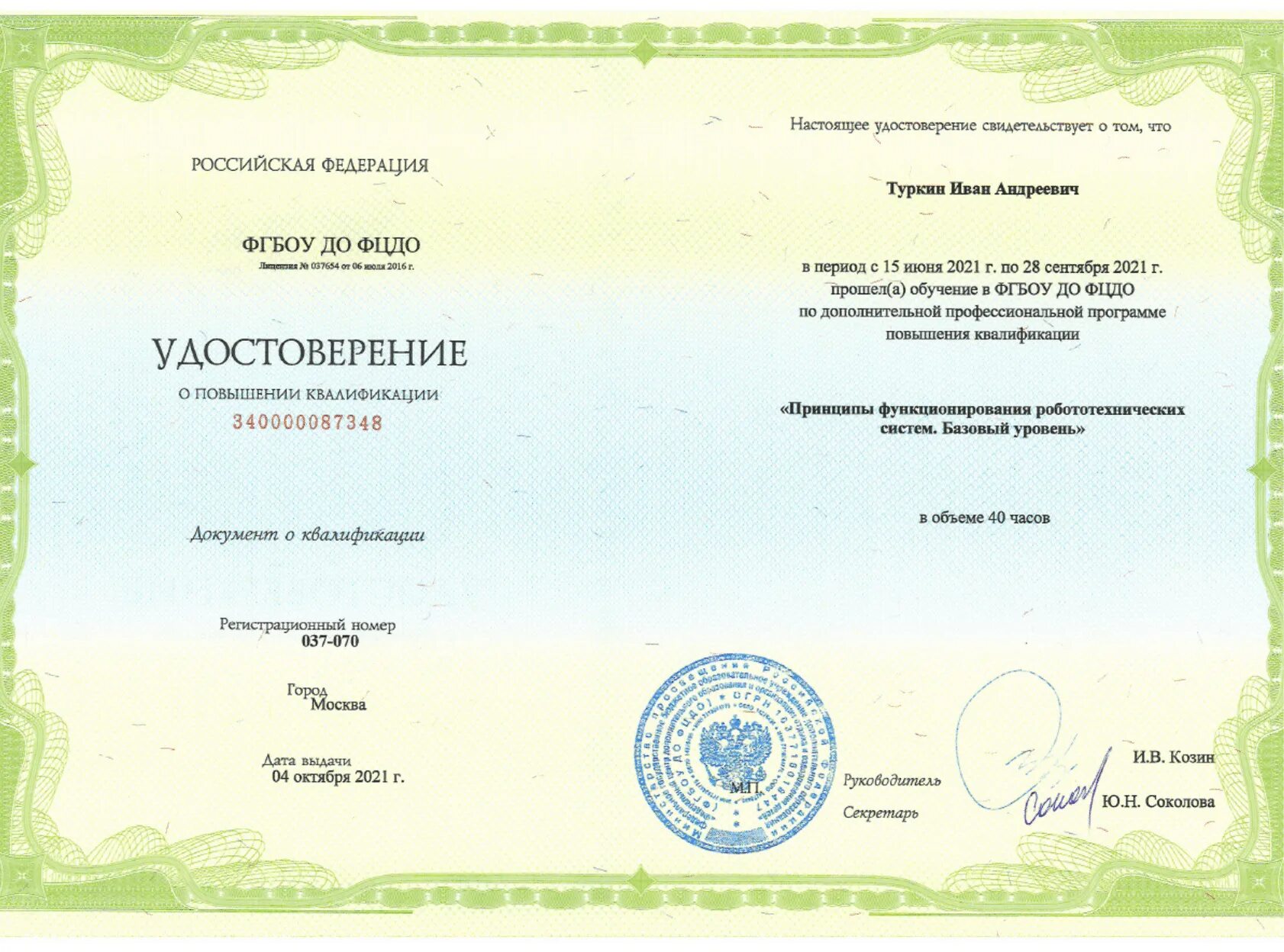 Федеральный центр детско-юношеского. Фцдютик логотип. Конкурса исследовательских краеведческих работ «отечество». Федеральный детский эколого-биологический центр. Ответы на всероссийский открытый краеведческий диктант 2021.