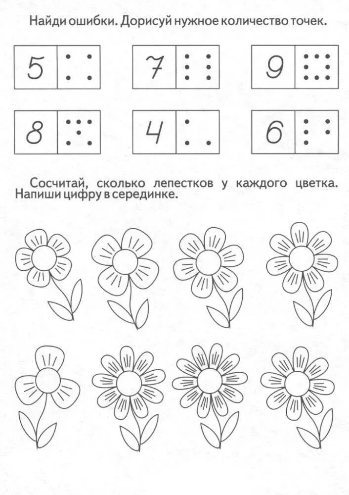 Счет от 1 до 10 задания. Счет до 10 задания для дошкольников. задания по математике старшая группа счет до 10. счет до 10 упражнения для дошкольников. задания по математике на счет до 10 для дошкольников.
