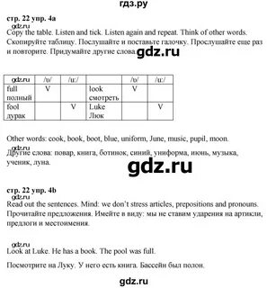 Стр 22 английский язык 5 класс учебник