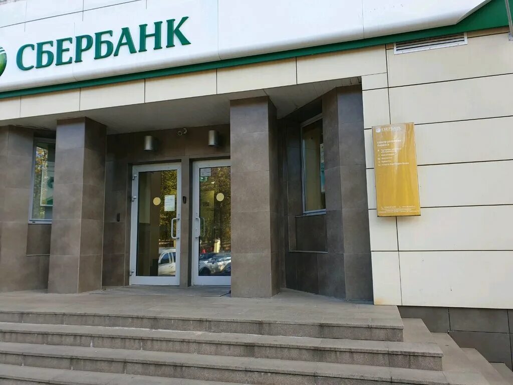 Банк сбербанка екатеринбург