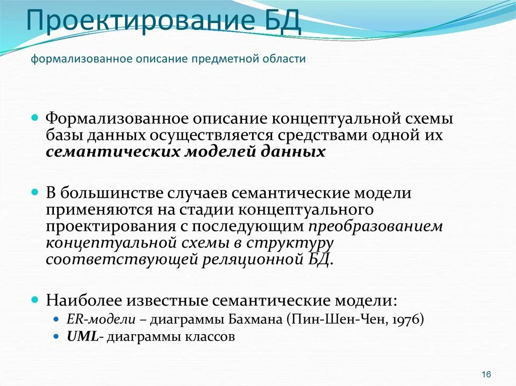 Проанализировать предметную область - найдено 85 картинок