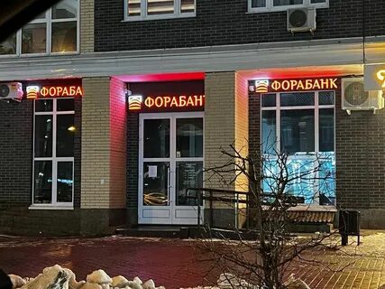 Фора отделения