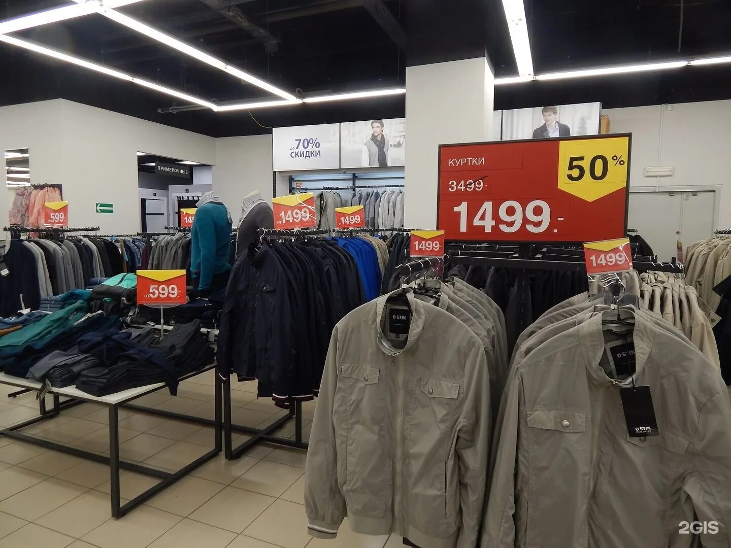 остин дисконт курск. остин интернет дисконт. остин интернет дисконт. финальные скидки. магазины дисконты остин.