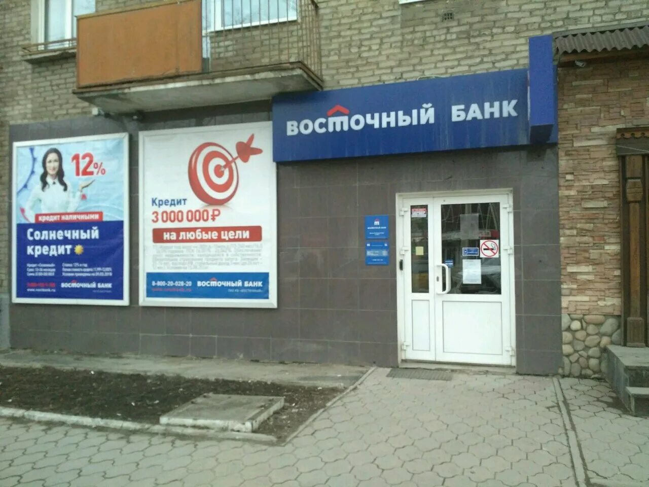 крупской 38 пермь. пр ленина 73 челябинск. совкомбанк крупской. совкомбанк пушкино московский. ломоносовский 4 совкомбанк.