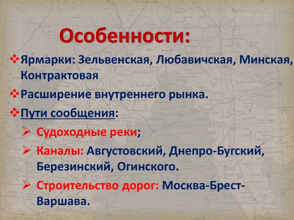 Ярмарка особенности. В чем особенность ярмарки. Особенности ярмарки конкретно. Чем характерна ярмочная музыка. Расширение внутреннего рынка