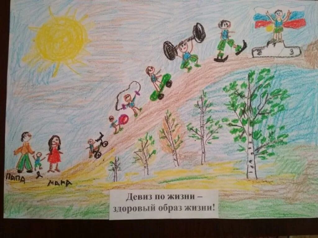 Конкурс здоровый образ жизни. Девиз по жизни здоровый образ жизни рисунок. Конкурс рисунков по девизом. Рисунок в номинации здоровый образ жизни. Нарисовать девиз по жизни здоровый образ жизни.