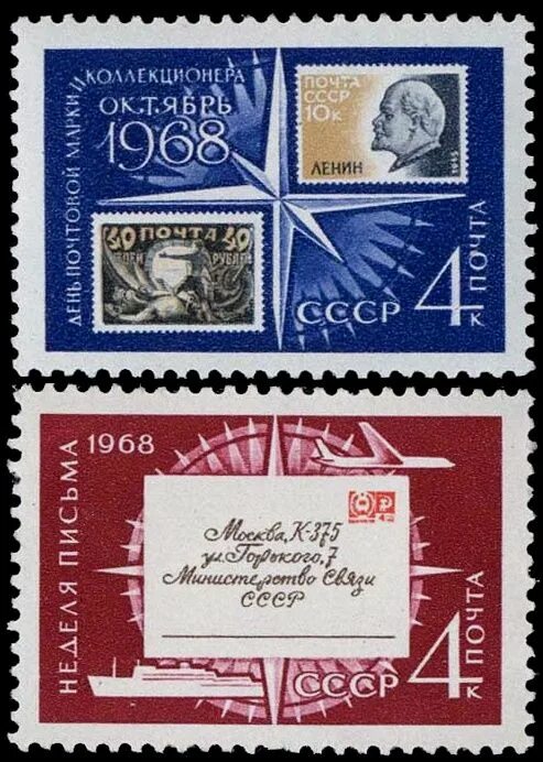 день коллекционера