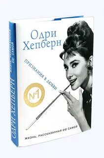 Жизнь рассказанная им самим