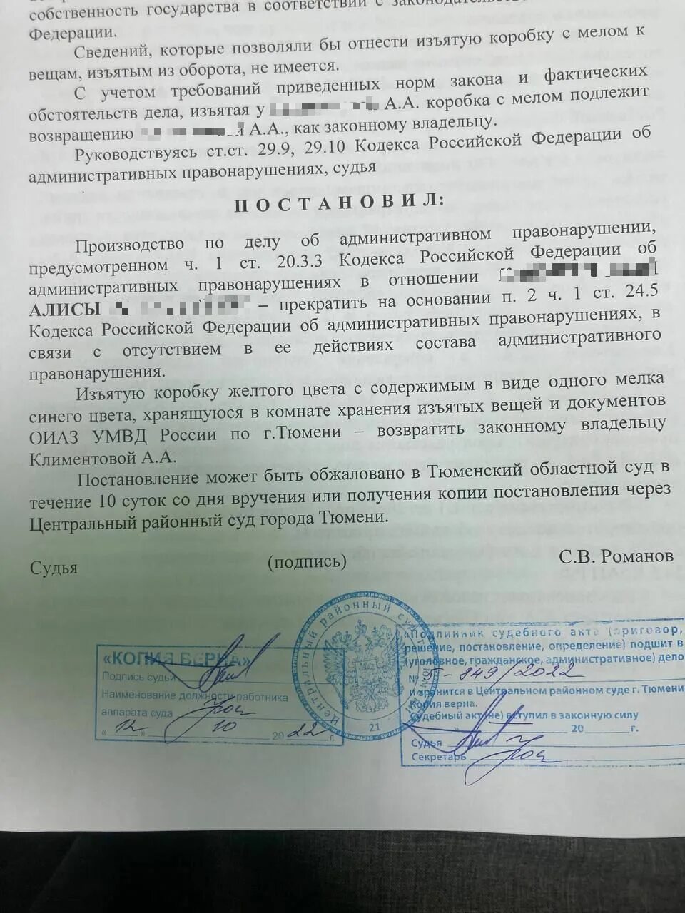 Постановление о прекращении уголовного преследования. Постановление о прекращении уголовного дела. Прекратили дело за отсутствием состава. Прекратили дело за отсутствием состава. Прекратили дело за отсутствием состава.