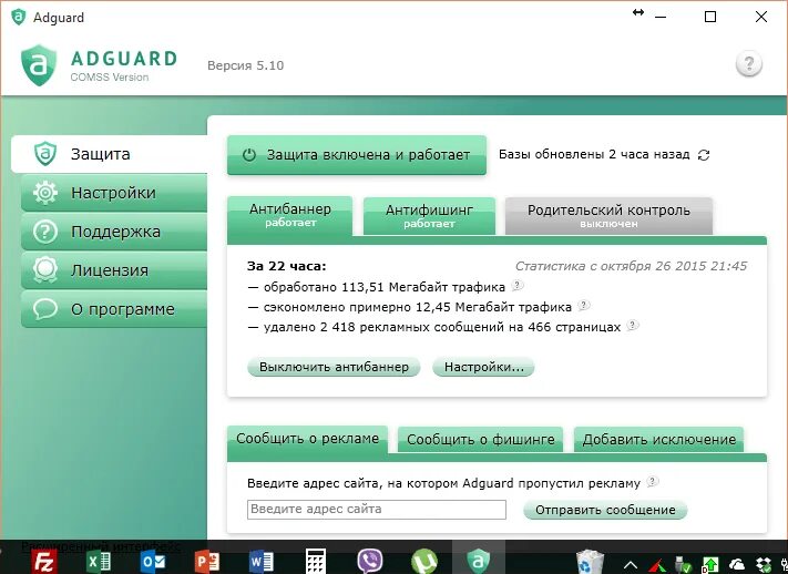 Adguard. Adguard расширение. Adguard презентация. Фильтры для Adguard youtube. Антибаннер против рекламы