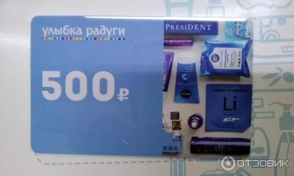 Улыбка радуги как узнать номинал сертификата подарочного. Подарочная карта улыбка радуги. подарочный сертификат улыбка радуги. сертификат улыбка радуги. улыбка радуги сертификаты подарочные номиналы.