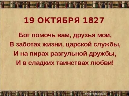 Бог помочь вам пушкин