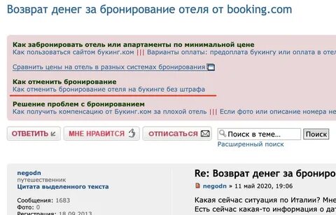 Деньги за бронирование квартиры