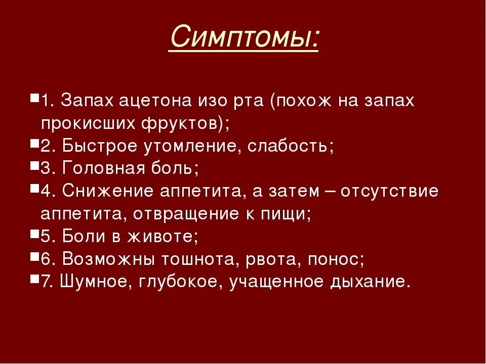 Стало пахнуть изо рта