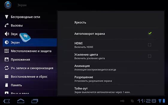 Экран андроид тв на телефоне. Разрешение экрана андроид. Как изменить разрешение экрана на телефоне. Как изменить разрешение экрана на планшете андроид. Как настроить цвета на планшете.