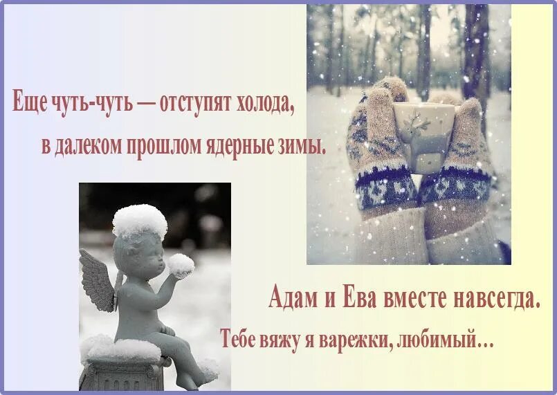 Ещё немного ещё чуть-чуть и зима. Ещё немного холодов. Ещё немного холода и придет тепло. Холода немножко отступили картинки.