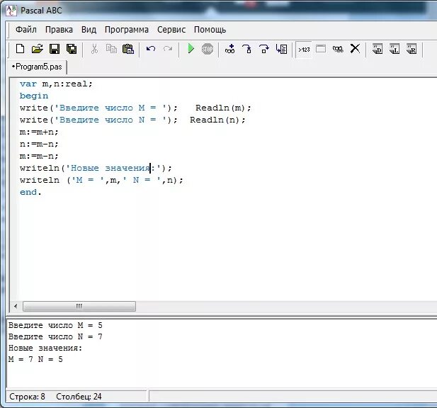Pascal ABC примеры программ. Написать программу на Паскале. Написание программы в Паскале. Как писать программы. Pascal версия