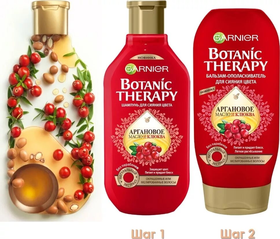 Шампунь Garnier Botanic Therapy. Масло Garnier Botanic Therapy. Гарньер ботаник терапия бальзам. Шампунь Garnier Botanic Therapy 400мл. Купит шампунь ботаник