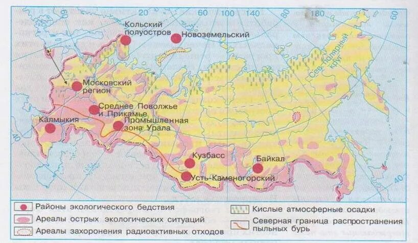 Экологическая ситуация в россии 8. Районы экологического бедствия в России на карте. Районы экологического бедствия в России контурная карта. Районы экологического бедствия в России на карте контурная карта. Районы экологического бедствия в России на карте 8.