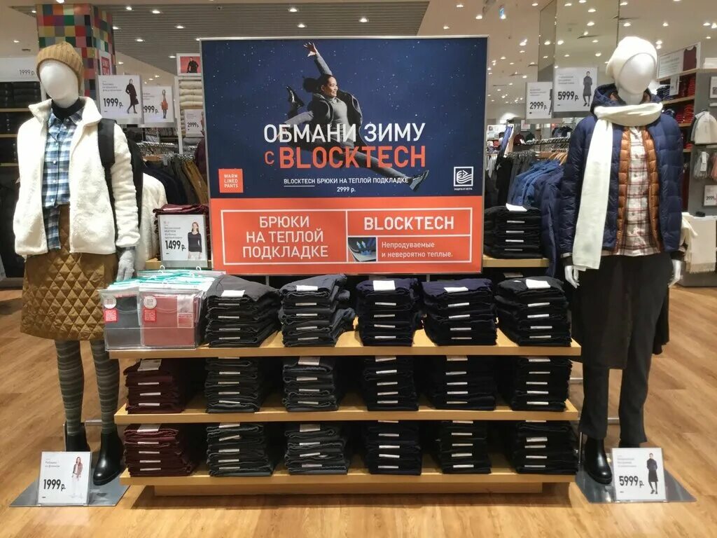 Uniqlo сити молл. юникло нижний новгород. сайт магазина юникло в санкт петербурге. юникло одежда спб. юникло одежда спб.