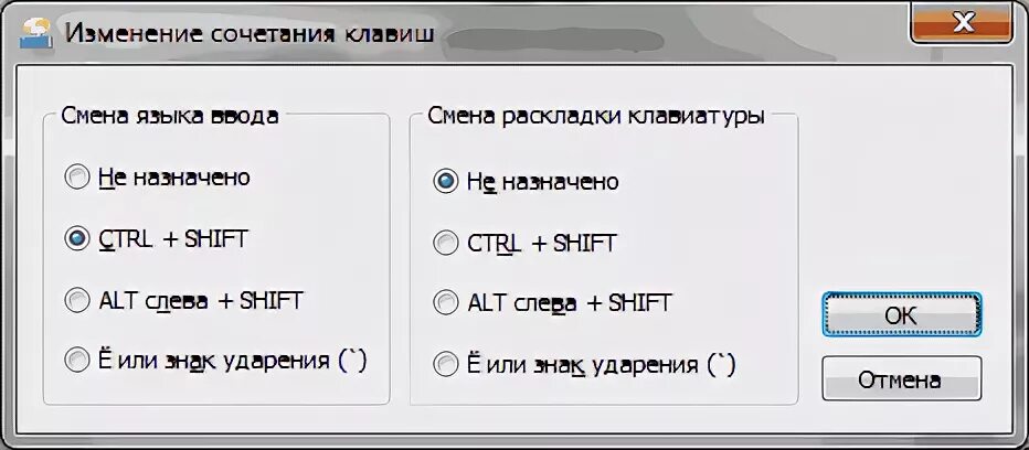 Кнопка смены языка. Комбинация кнопок на клавиатуре для переключения языка. Как сделать переключение языка alt Shift. Настроить горячие клавиши для переключения языка. Изменение раскладки