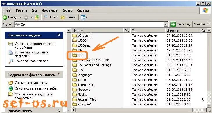 Папка con. Почему в виндовс нельзя создать папку con. Папка с названием con. Как создать папку con. Почему создается папка
