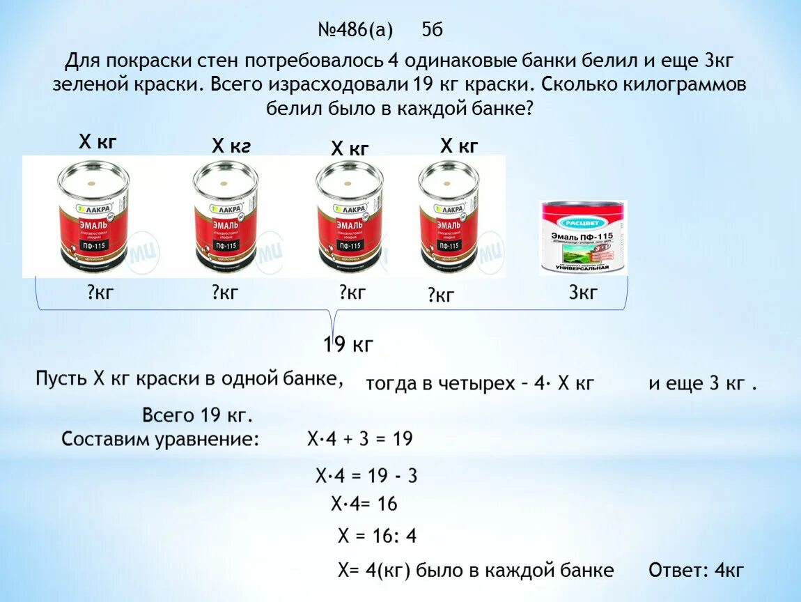 Вес банки с краской 100. Хватит ли одной банки краски весом 3 кг для покраски стены.