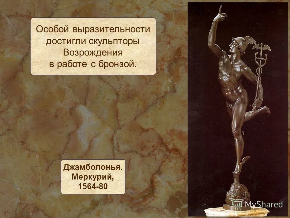 Год возрождения гто?. Сандро боттичелли мадонна с младенцем на троне. Высокое возрождение кратко. Скульптура итальянского возрождения примеры. Скульптура возрождения презентация.
