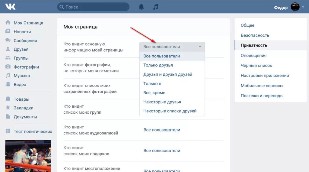 как добавить человека в черный список. как увидеть черный список. как в вк добавить в черный список человека. как добавить в чёрный список в вк. как увидеть черный список.
