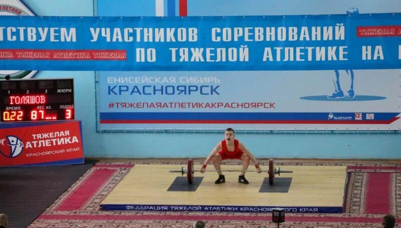 Чемпионат СФО по тяжелой атлетике Красноярск 2020. Спортивная школа по тяжелой атлетике Красноярск. Тяжелая атлетика Красноярск. Сертификат по тяжелой атлетике.