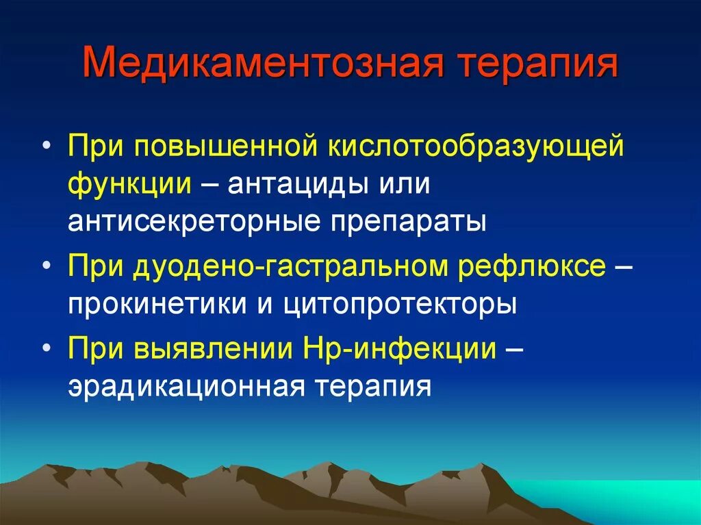 Дуодено-гастральный рефлюкс. Дулденргастральный рефлекс. Дуодевогастрельный рефлекс. Дуоденгастралный рефлукс. Рефлюкс дуоденогастральный симптомы