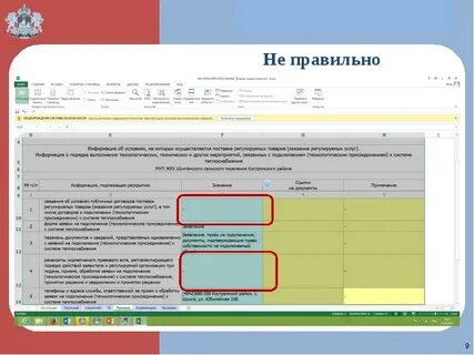 Заполнение макета