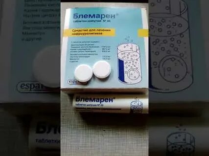 Блемарен от почек